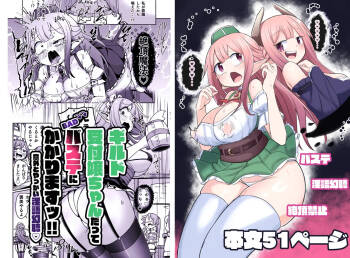 Guild Uketsukejou-chan datte BaSta ni kakarimasu!! Igai to Yakka na Ingo Genchou cover