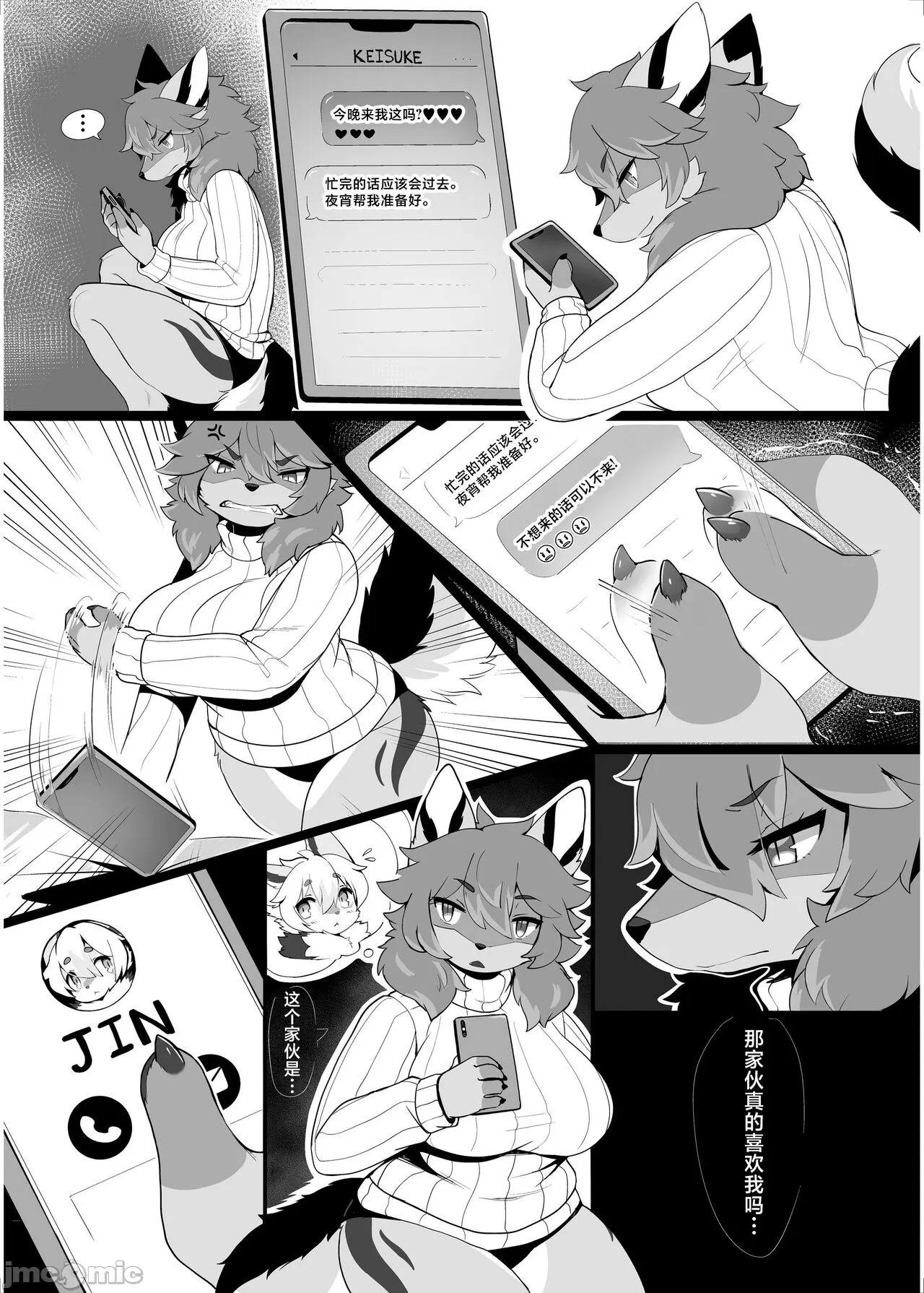 "Atashi no Kemoshota Boyfriend2" page 2 full