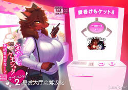 "Atashi no Kemoshota Boyfriend2"