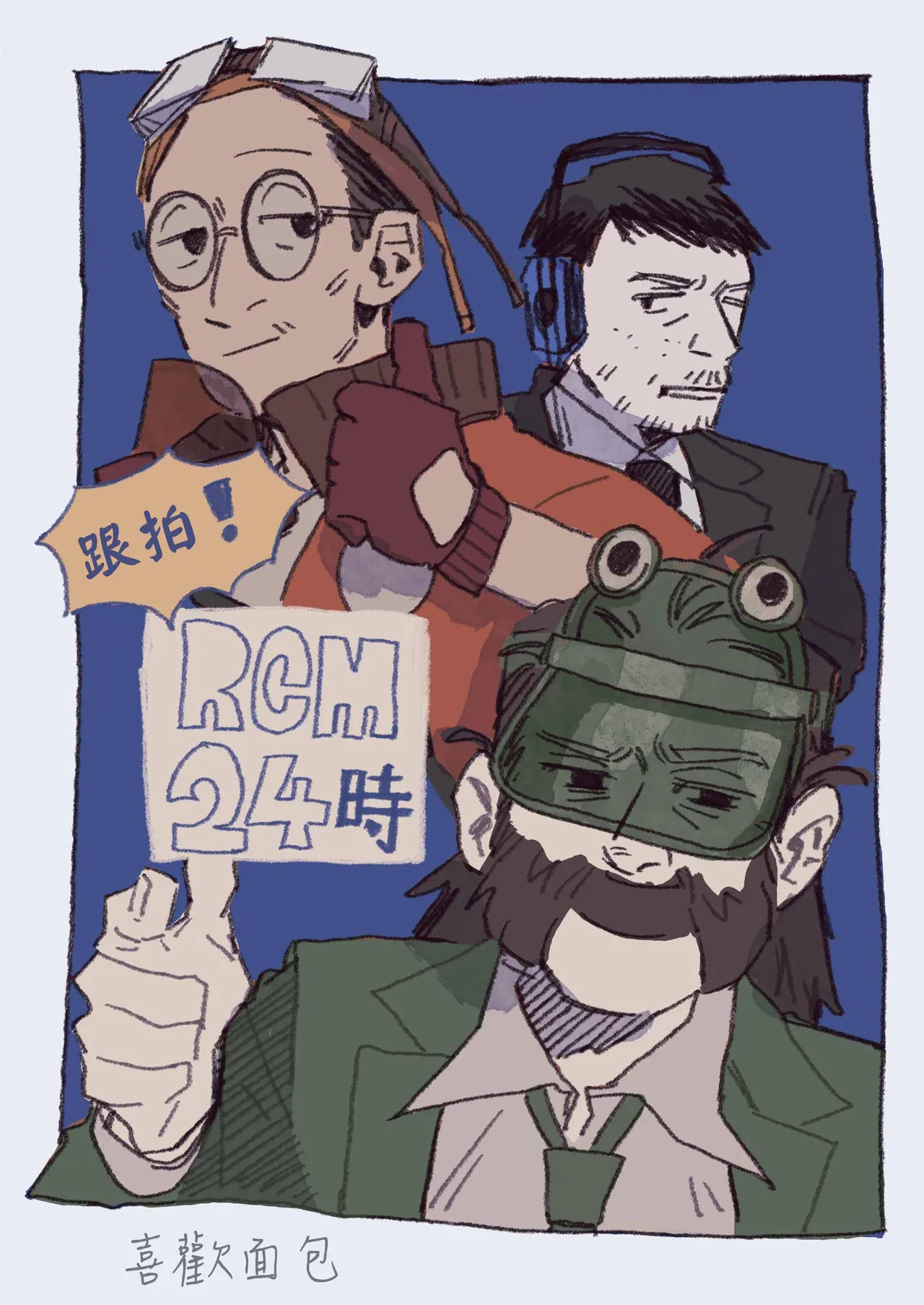 密着！RCM24時 page 1 full