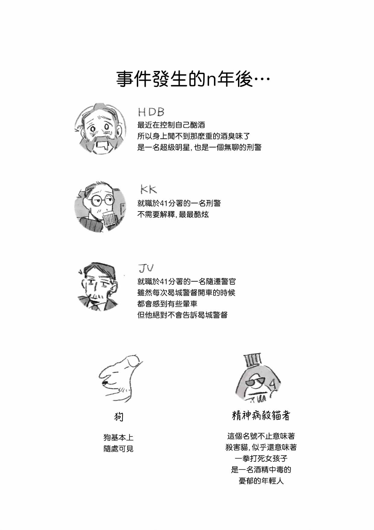 密着！RCM24時 page 7 full
