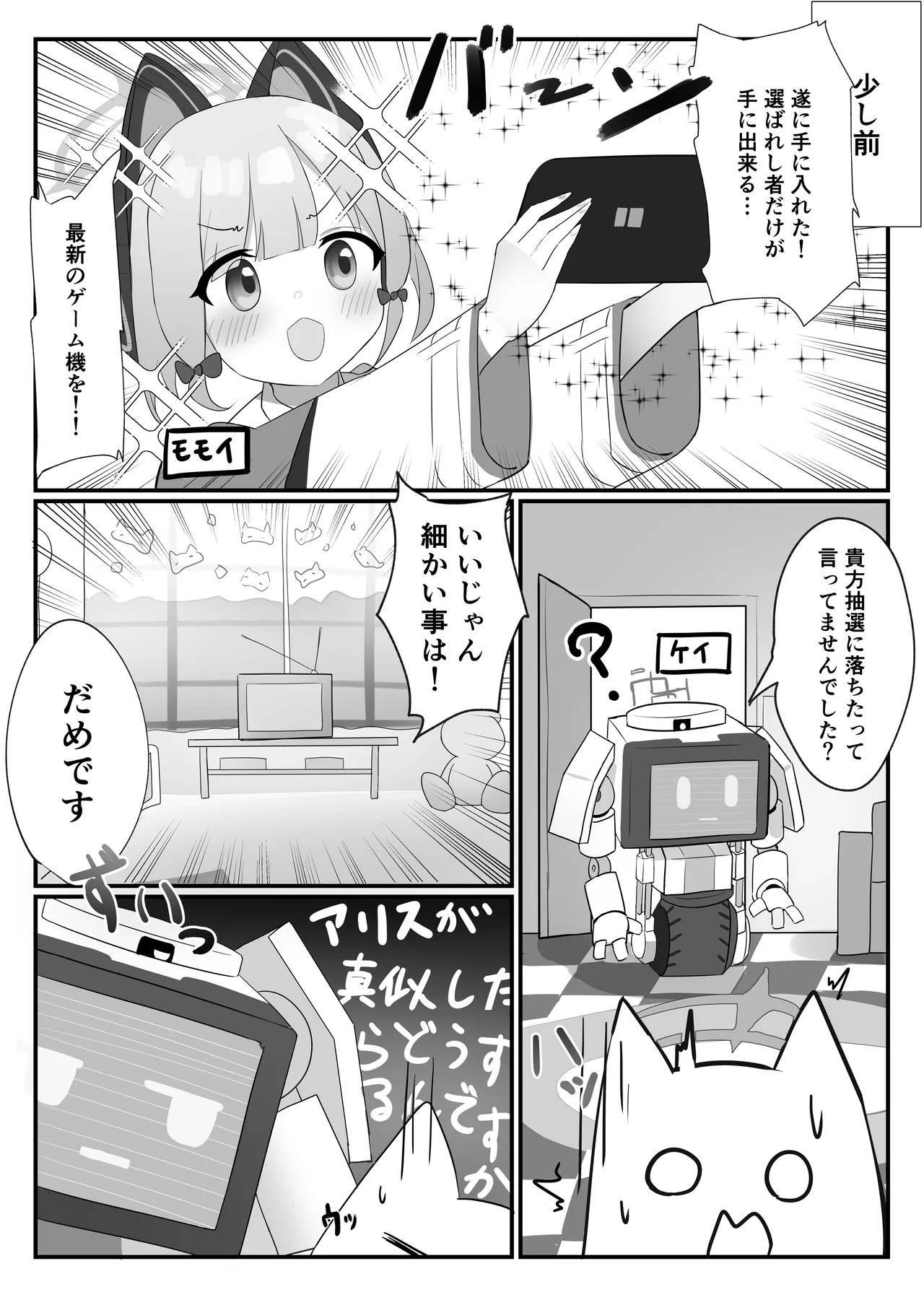 HP0になるたび絶頂するケイちゃん page 4 full