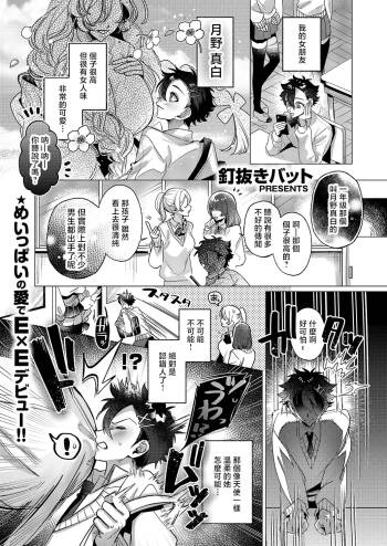 Kikakugai Gohoushi cover
