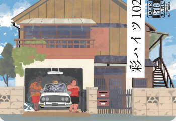 Aya Heights 102 cover
