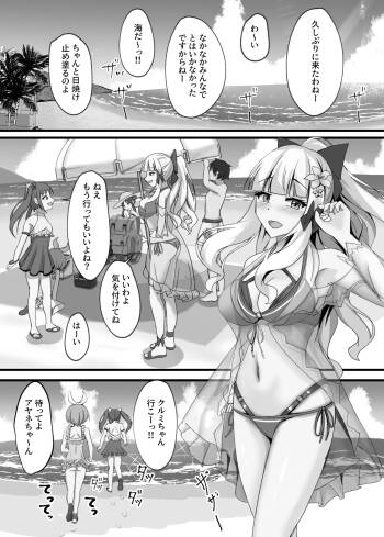 サレンと二人夏の海抜け出して cover