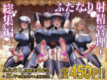 Futanari Shasei Kanri!Sousyuuhen cover