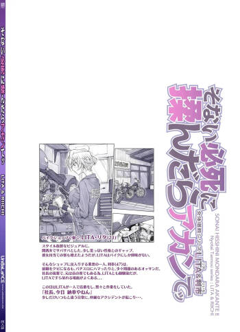 Lita cover