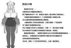 Matenshoku no Yakata setting