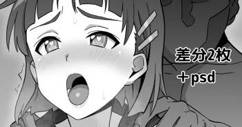 Suguha Kairaku Ochi cover