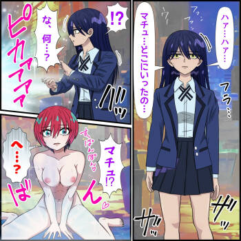 Anime Chara to Sex Dekiru Appli 34 "Nyaan Hen" cover