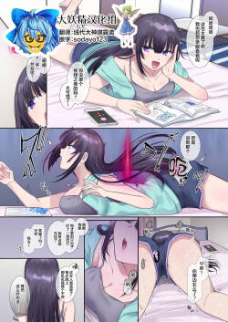 [Hiiragi Popura] Otonari-san e no Osusowake [Chinese] [大妖精汉化组]