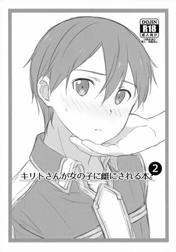 Kirito-san ga Onna no ko ni Mesu ni Sareru Hon. 2 cover