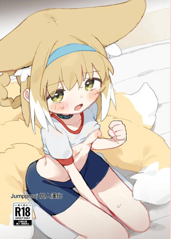 Watashi datte Onee-san nan desu kara! cover