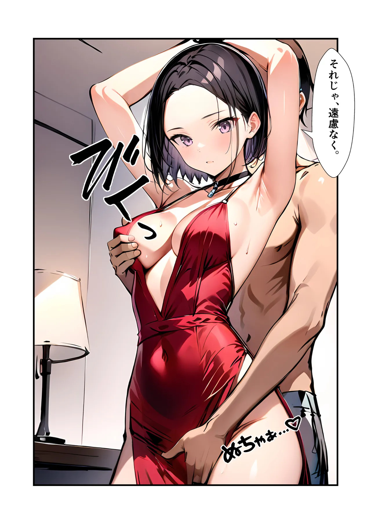 Mission Failure ③ page 5 full