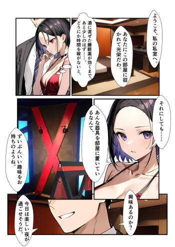 Mission Failure ③ cover