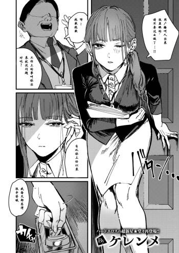 Shigeki no Mukou【水特个人汉化】 cover