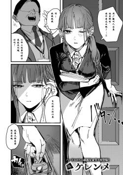 [kerenme] Shigeki no Mukou【水特个人汉化】