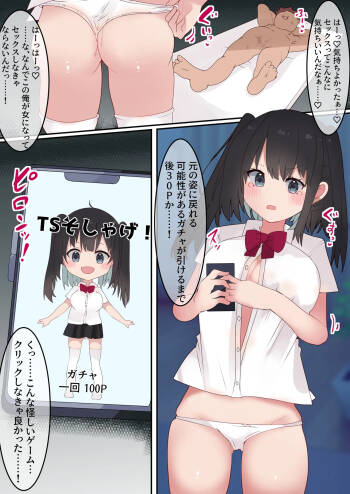 Ero TS Gacha!! Kakin  de Haratte Moto ni Modore!? Kyonyuu JK ni Natta Ore no Ero Soshage Seikatsu! cover