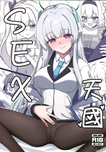 SEX天國 （Chinese） cover