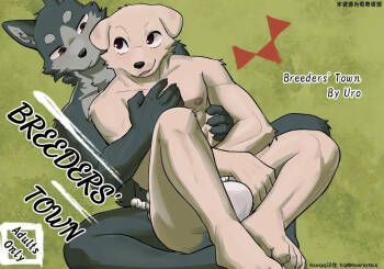 Maguwai no Sato | Breeders' Town cover