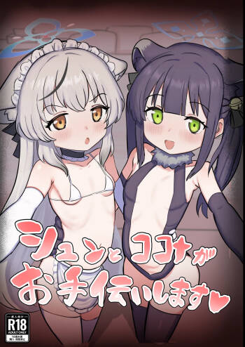 Shun to Kokona ga Otetsudai shimasu cover