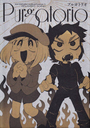 Purgatorio cover