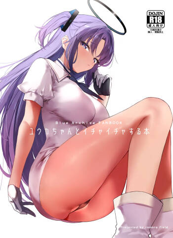 Yuuka-chan to Ichaicha Suru Hon | A book of getting lovey-dovey with Yuuka-Chan cover