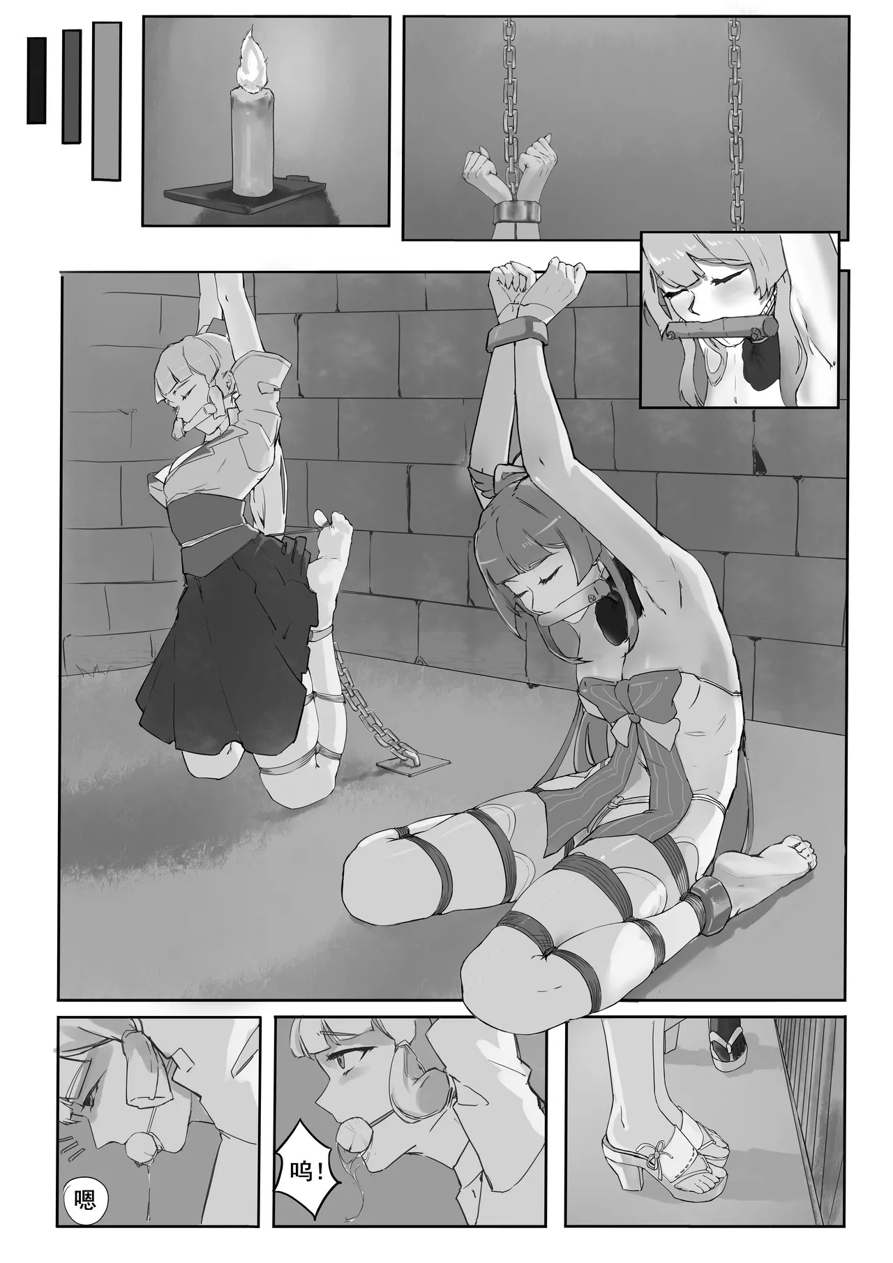 原神-変数 END page 4 full