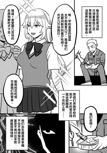 皮化拉鍊02 - 校花與工友 cover