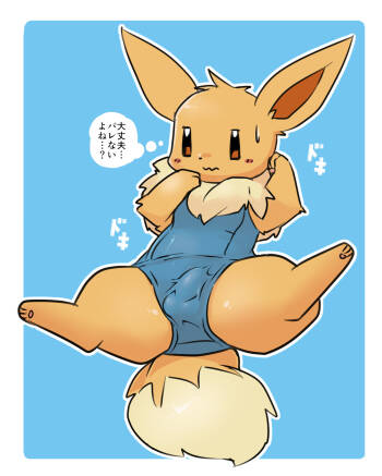 Exposed Eevee cover