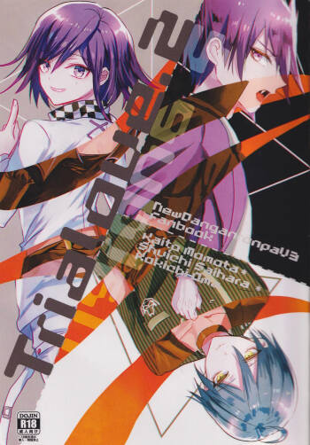 Trialove.2 NewDanganronpav3 Fanbook cover