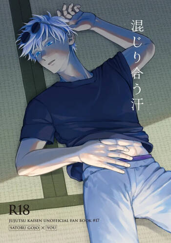 Majiri au ase」 cover
