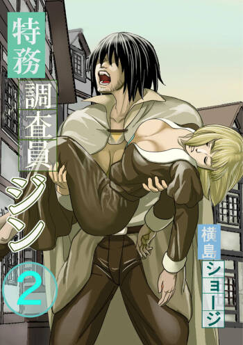 Tokumu Chousain Jin cover