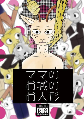 Mama's Castle Doll cover