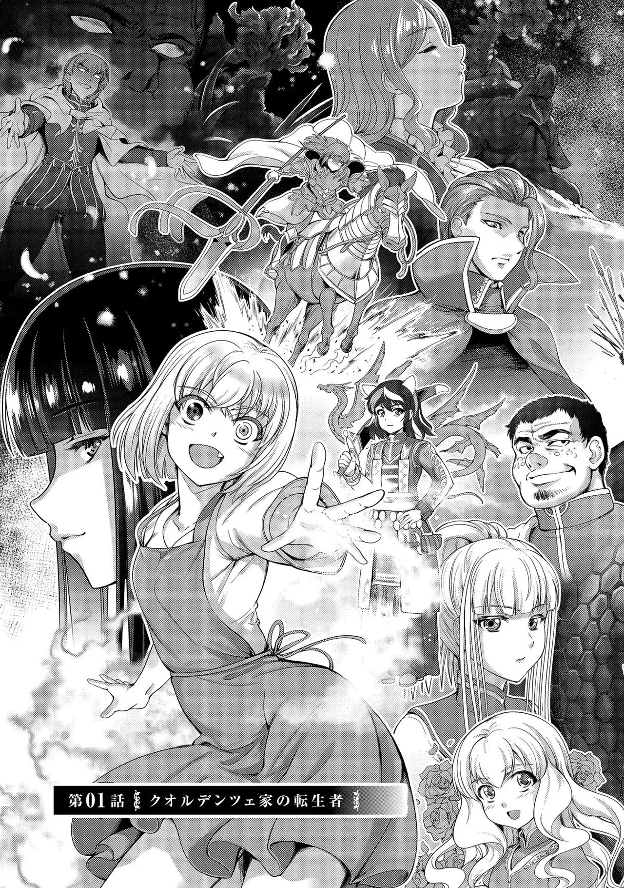 Koshaku chakunan koshoku monogatari Isekai haremu eiyu senki vol 01 page 9 full