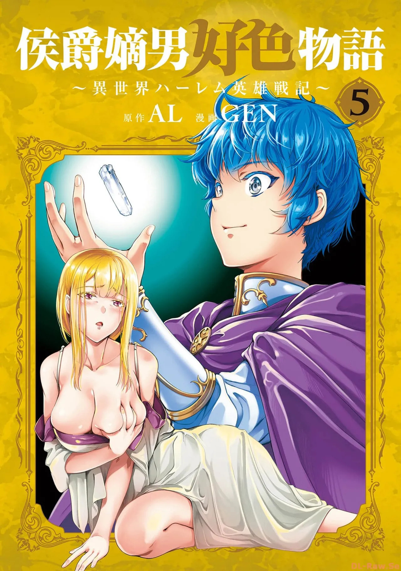 Koshaku chakunan koshoku monogatari Isekai haremu eiyu senki vol 05 page 1 full