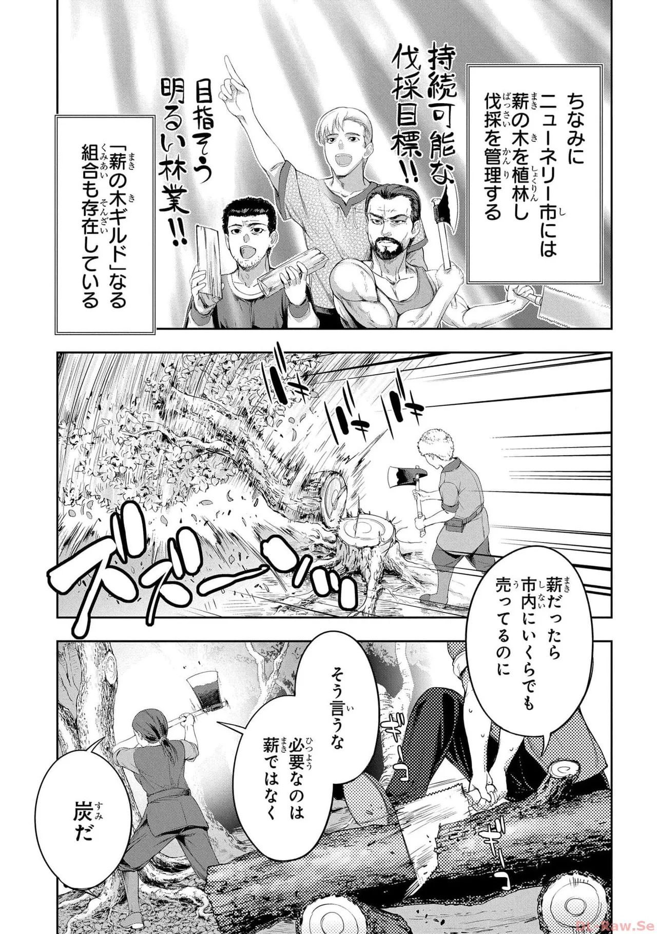 Koshaku chakunan koshoku monogatari Isekai haremu eiyu senki vol 05 page 9 full