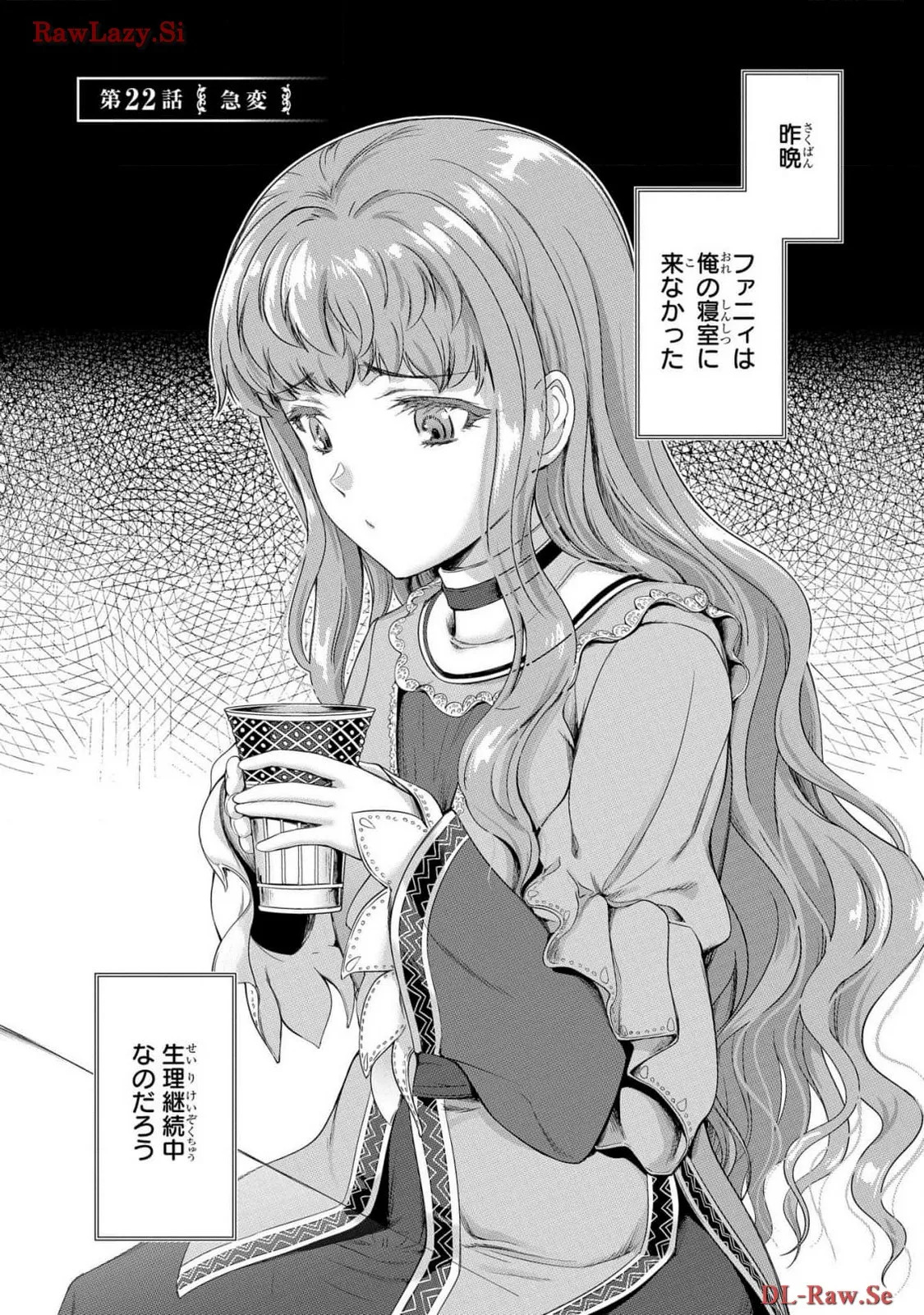 Koshaku chakunan koshoku monogatari Isekai haremu eiyu senki vol 06 page 7 full