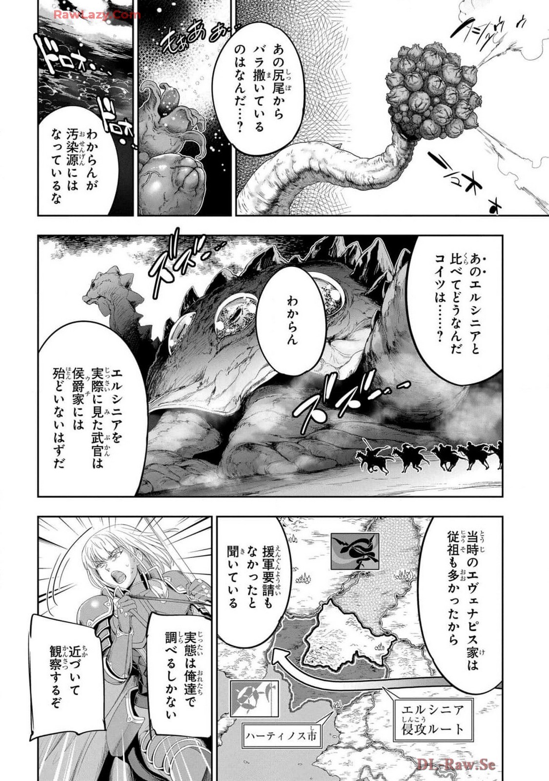 Koshaku chakunan koshoku monogatari Isekai haremu eiyu senki vol 07 page 10 full