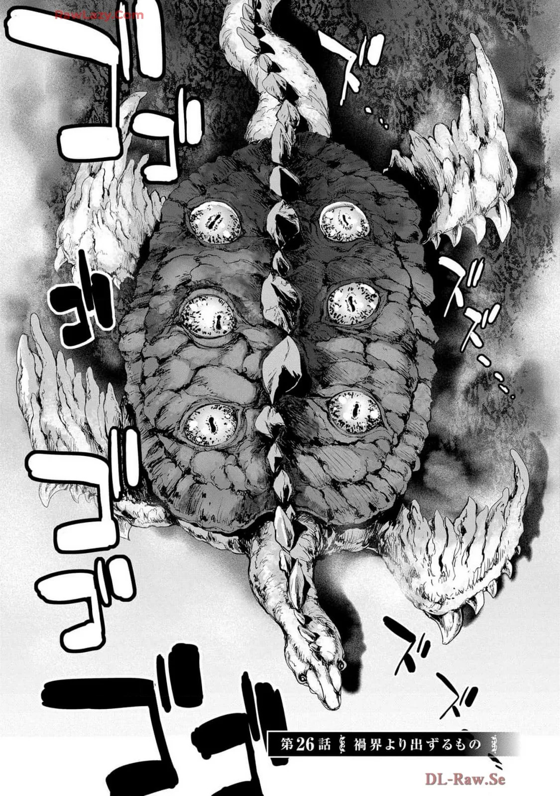 Koshaku chakunan koshoku monogatari Isekai haremu eiyu senki vol 07 page 7 full