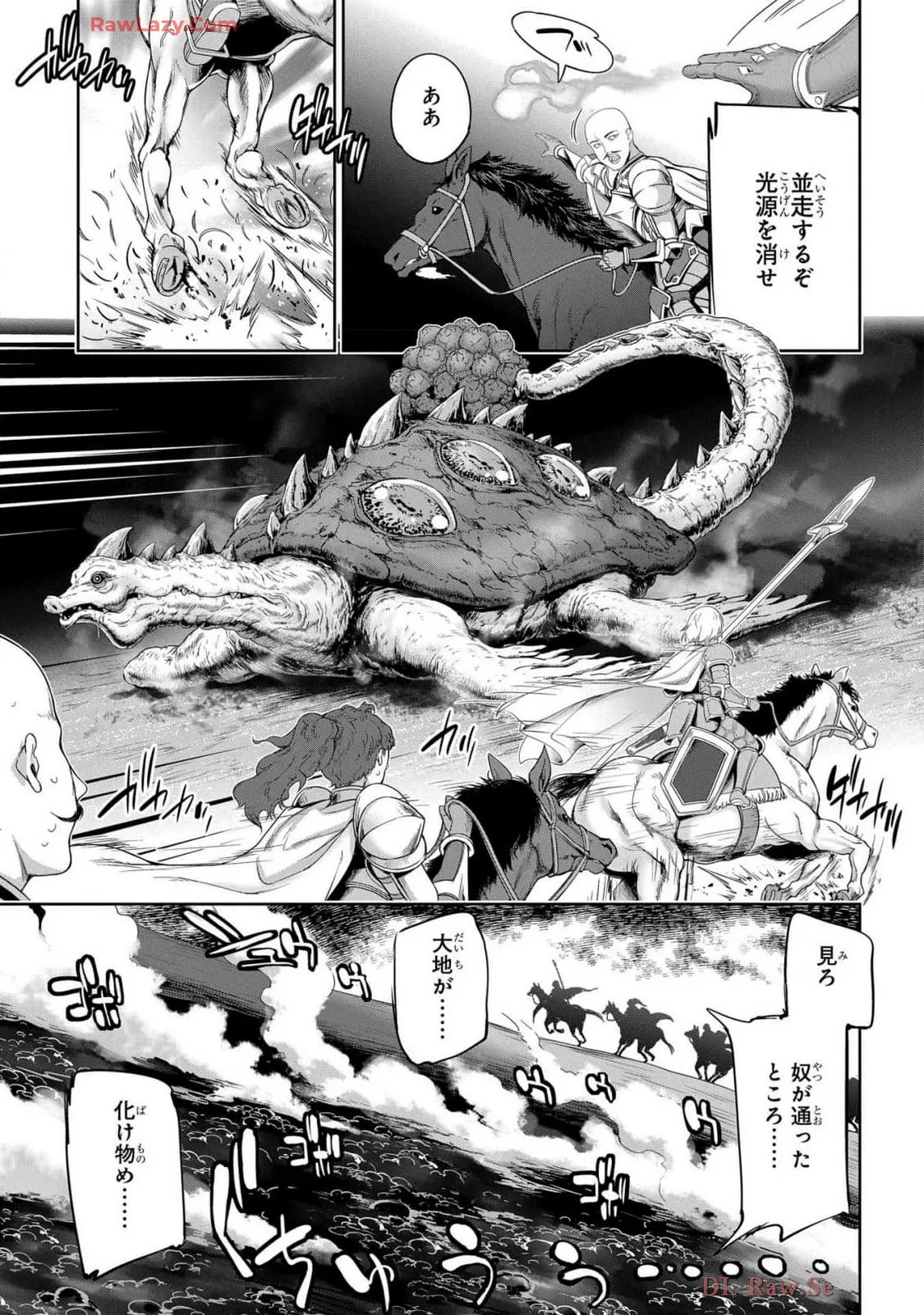 Koshaku chakunan koshoku monogatari Isekai haremu eiyu senki vol 07 page 9 full