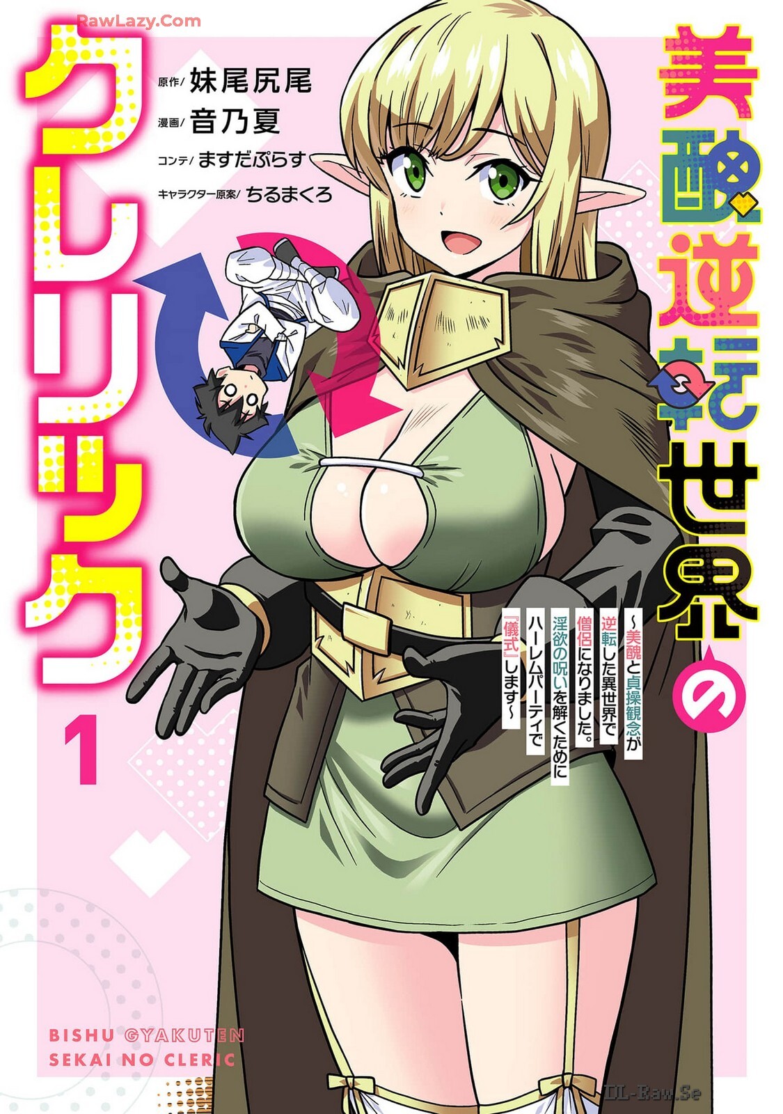 Bishuu Gyakuten Sekai no Cleric ~Bishuu to Teisou Kannen ga Gyakuten shita Isekai de Souryo ni Narimashita. Inyoku no Noroi o Toku Tame ni Harem Party de "Gishiki" Shimasu~ vol 01 page 1 full