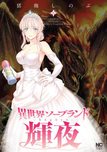 Isekai Soap Land Kaguya 6 cover