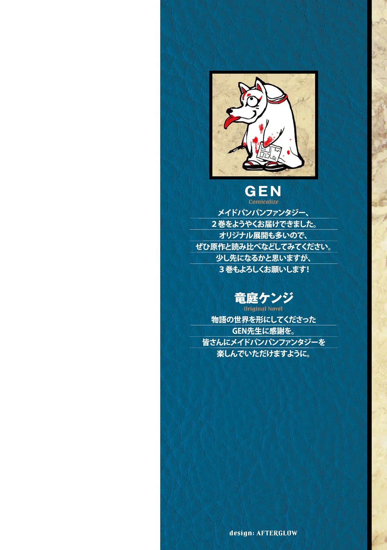 Asutoro kingu Shokan yusha dakedo kakyu nintei sareta node meido haremu o tsukurimasu vol 02 page 2 full