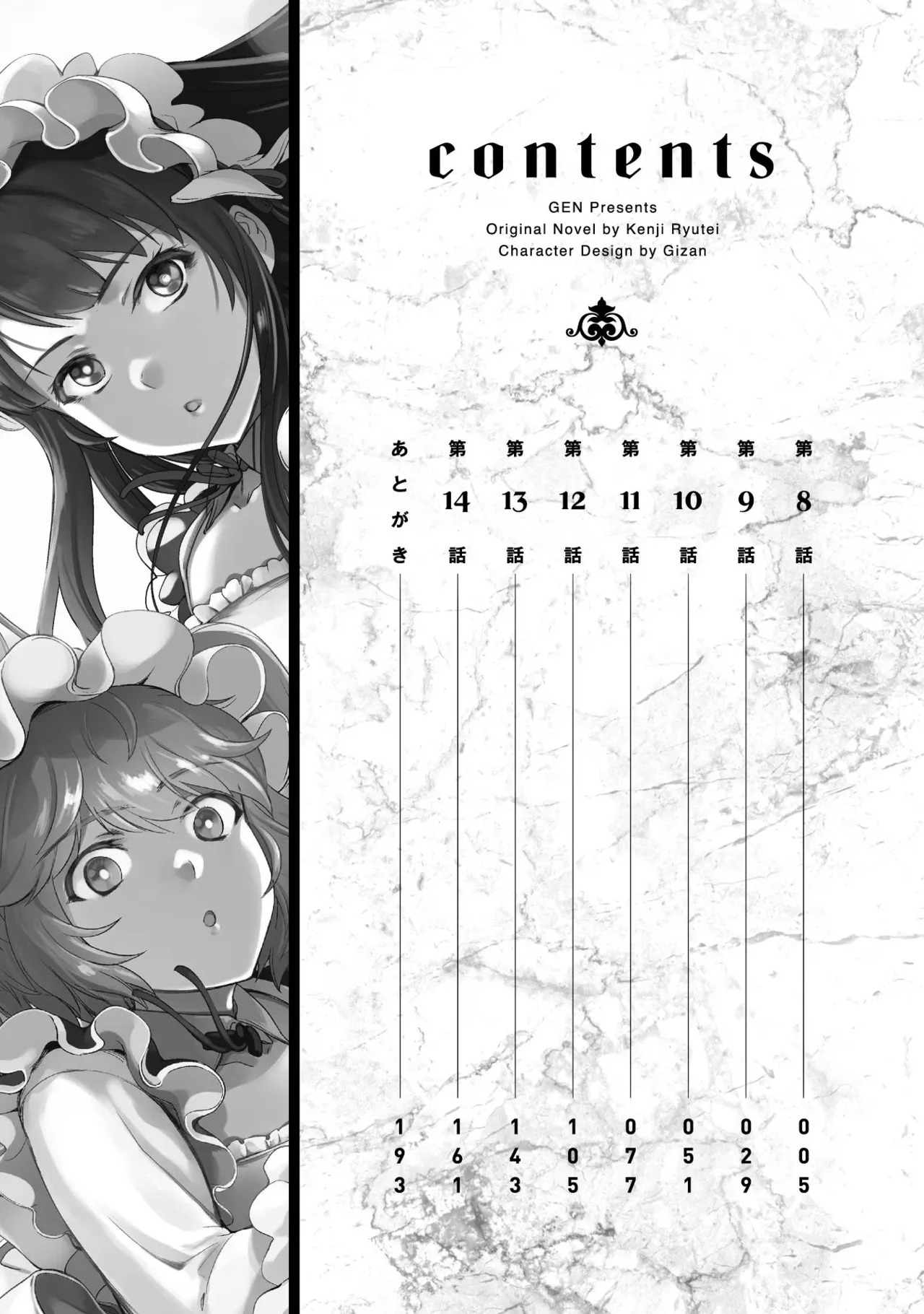 Asutoro kingu Shokan yusha dakedo kakyu nintei sareta node meido haremu o tsukurimasu vol 02 page 4 full