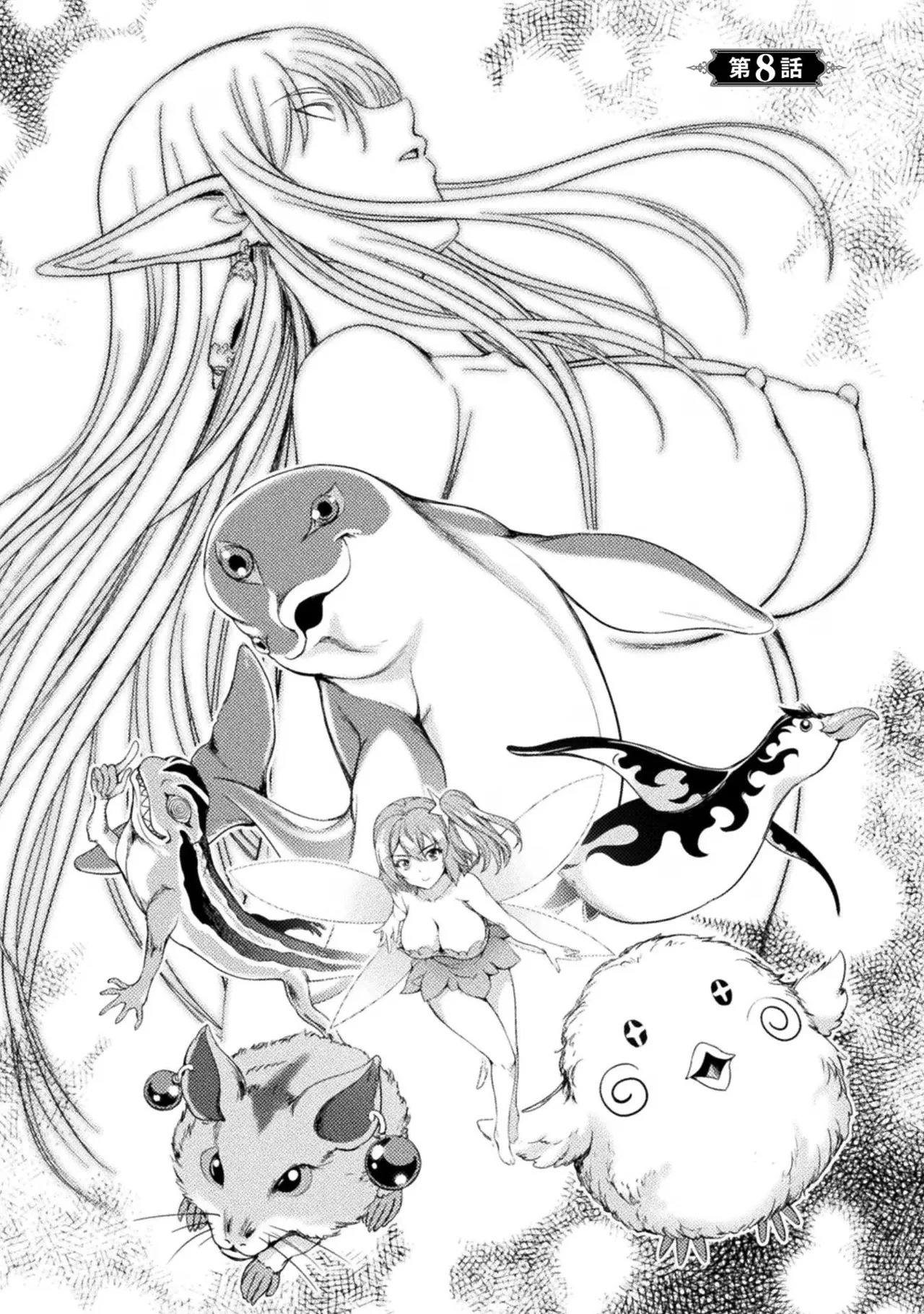 Asutoro kingu Shokan yusha dakedo kakyu nintei sareta node meido haremu o tsukurimasu vol 02 page 6 full