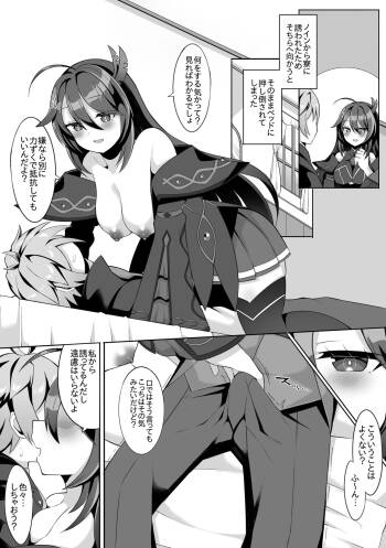 ノイン cover