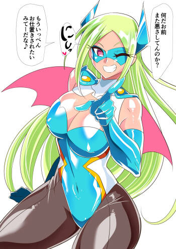 w332【短編同人】バットガールのライバルヒーロー図鑑①拘束ヒーロー「キャッチャー」 cover