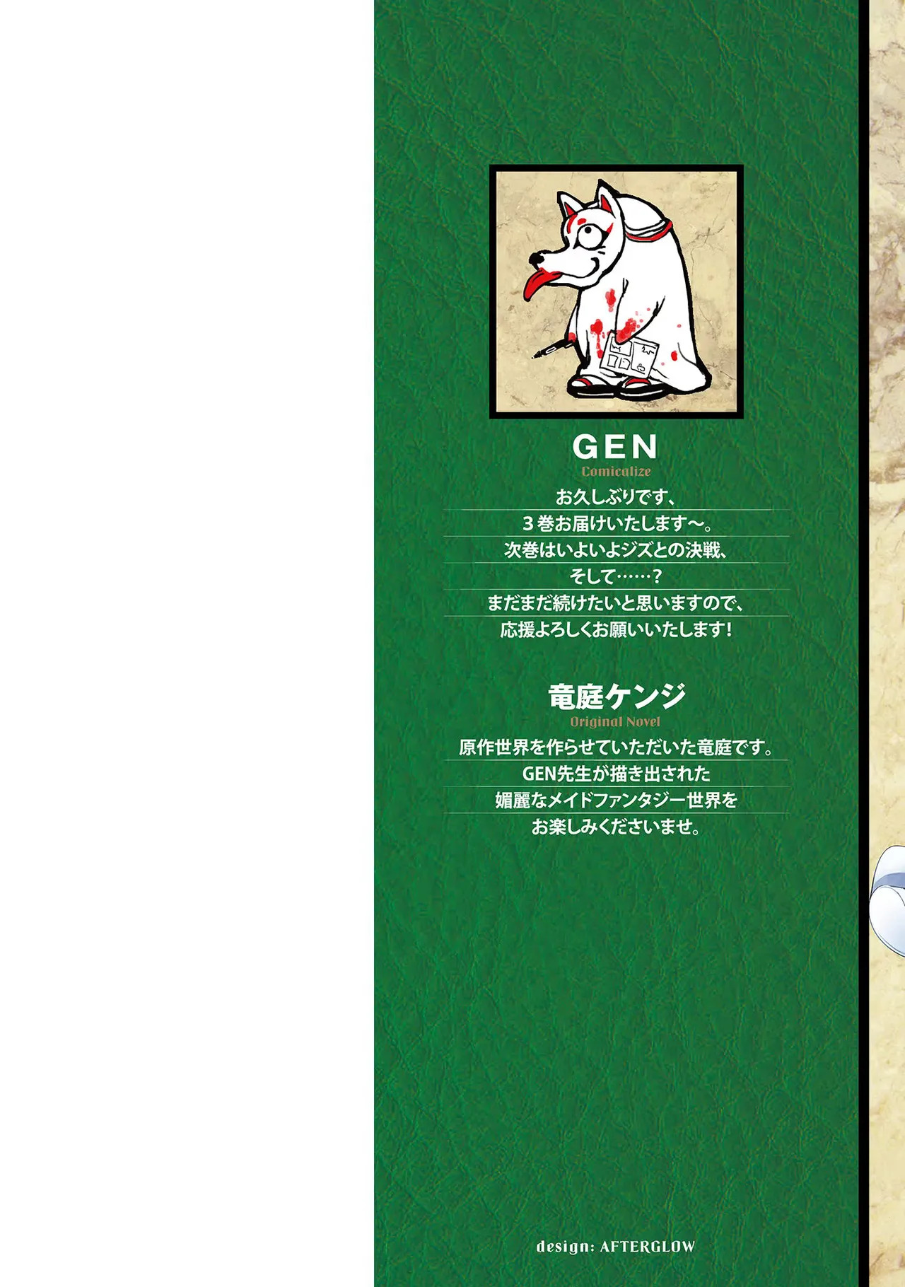 Asutoro kingu Shokan yusha dakedo kakyu nintei sareta node meido haremu o tsukurimasu vol 03 page 2 full