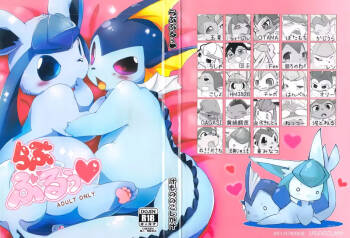 Love Blue | 爱之蓝♥ cover